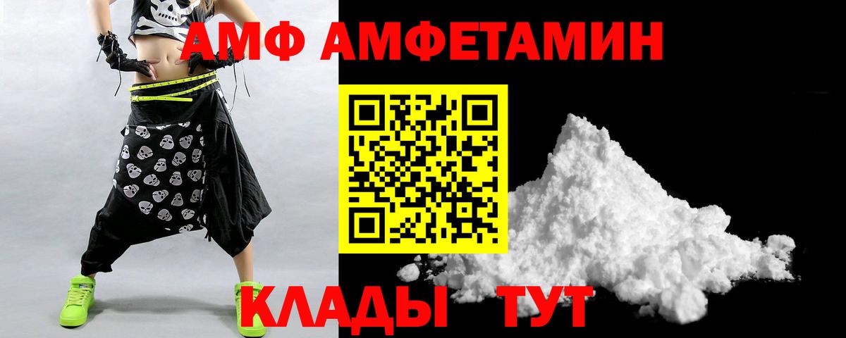 Амфетамин  Вход с VPN  Великий Устюг  АМФЕТАМИН 97% 
