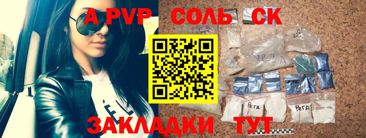 Альфа ПВП мука Великий Устюг