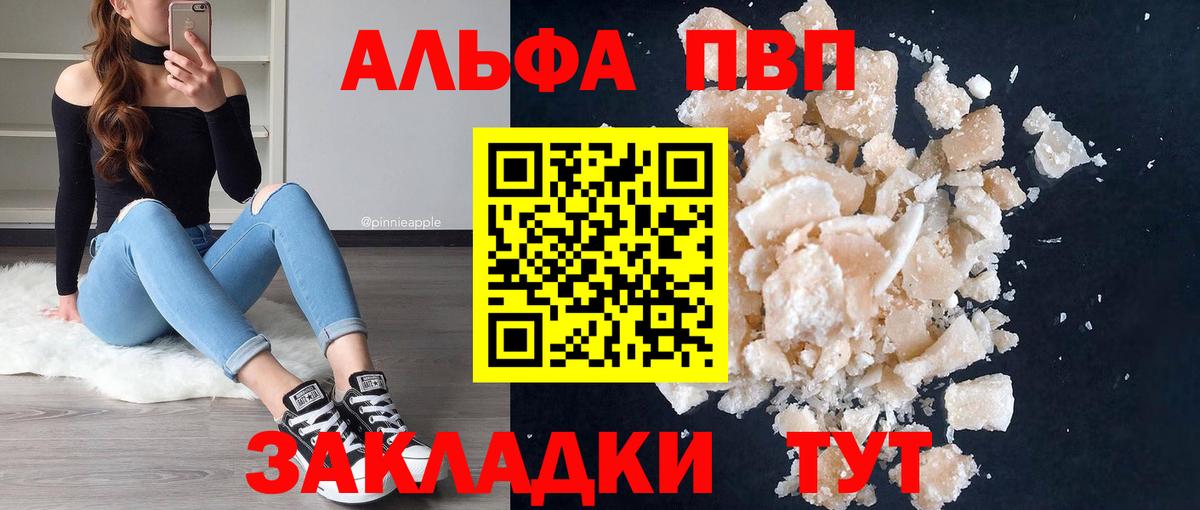 Alpha PVP Соль  А ПВП СК КРИС  Вход с VPN  Великий Устюг 
