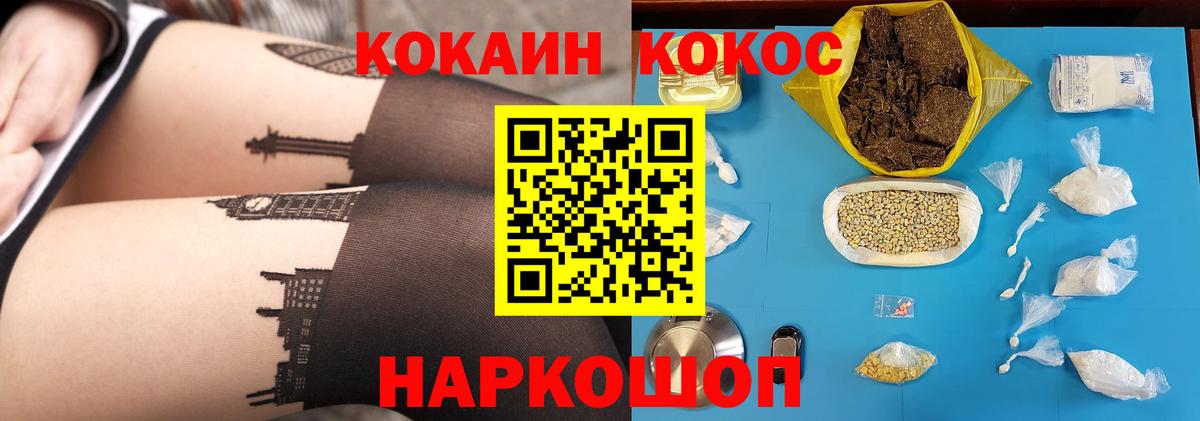 КОКАИН Колумбийский Великий Устюг