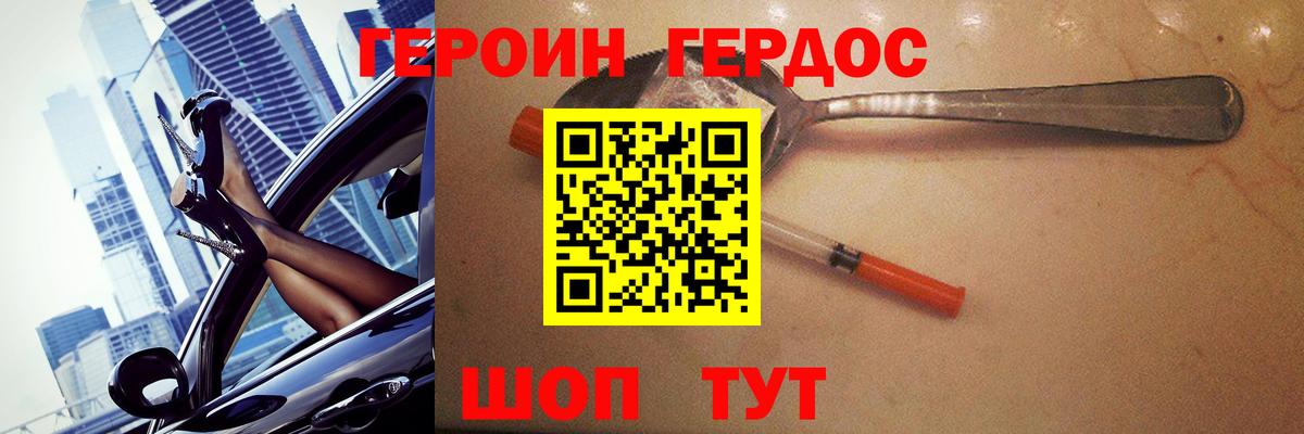 Великий Устюг  Героин герыч  Вход с VPN 