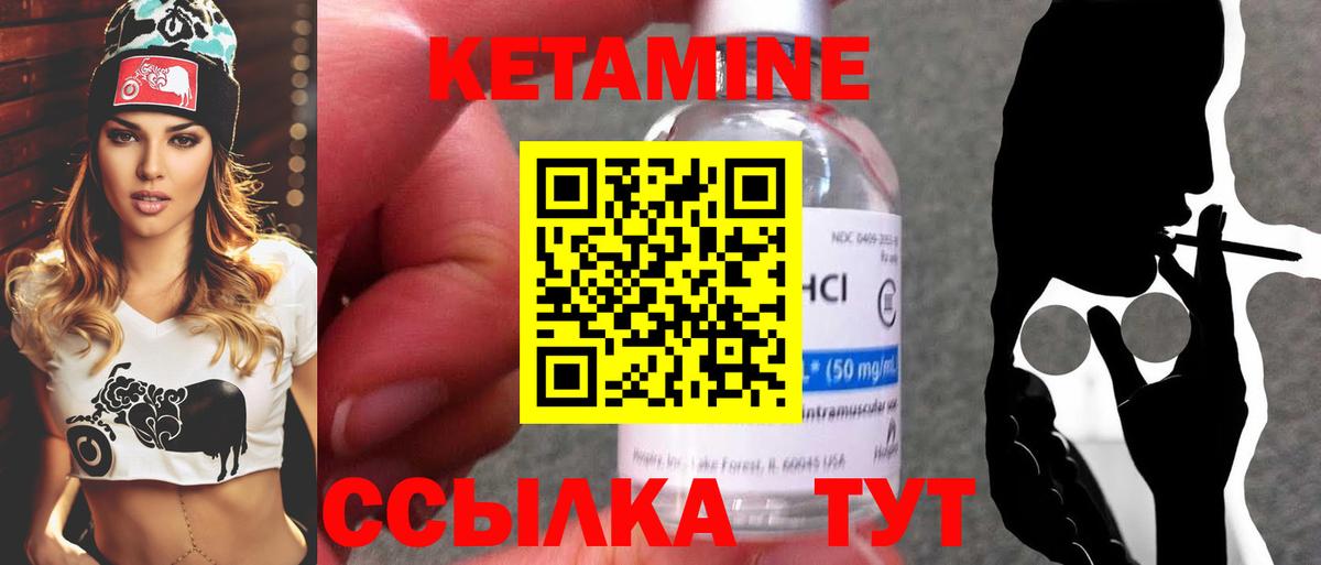 Кетамин VHQ  Кетамин ketamine  Вход с VPN  Великий Устюг 