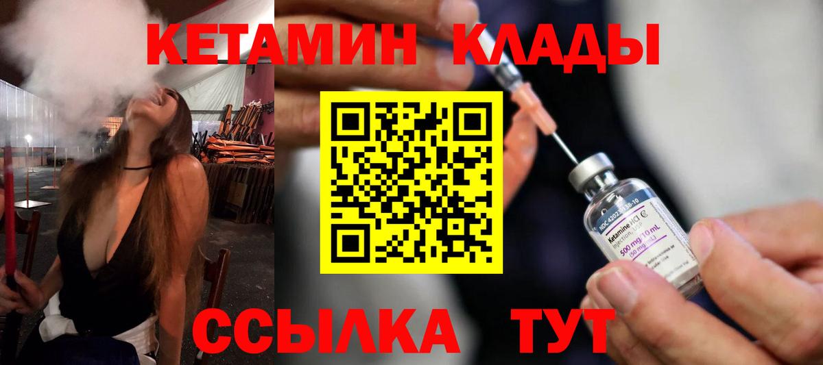 Кетамин ketamine Великий Устюг