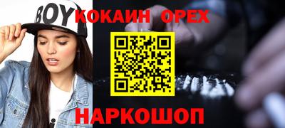 COCAINE Нальчик
