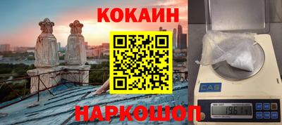 COCAINE Нальчик