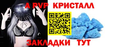 прущие крисы Наро-Фоминск