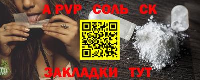 прущие крисы Наро-Фоминск