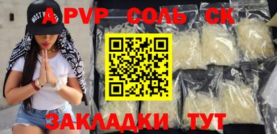 прущие крисы Наро-Фоминск