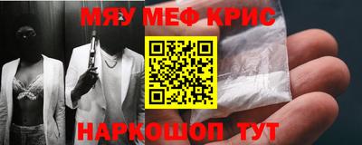 прущие крисы Наро-Фоминск