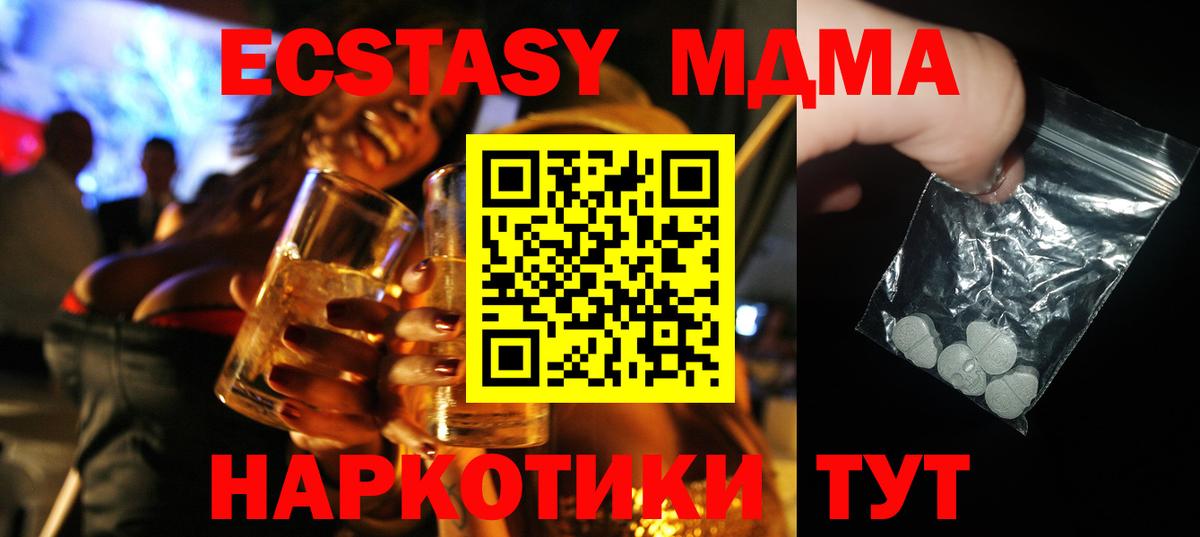MDMA Molly  MDMA  Великий Устюг  MDMA VHQ  Вход с VPN 