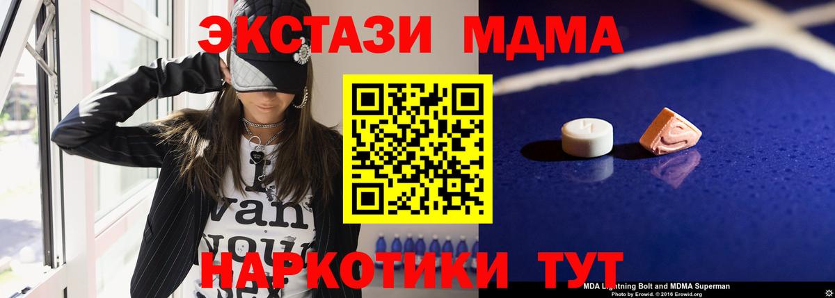 МДМА crystal Великий Устюг