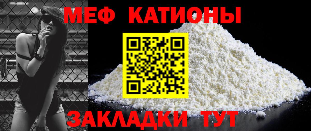 Меф Великий Устюг