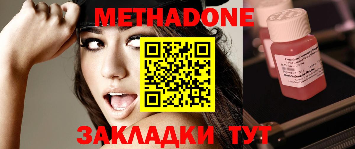 Метадон VHQ  blacksprut как зайти  Великий Устюг  Вход с VPN 