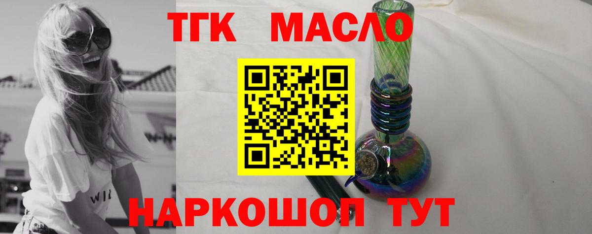 Дистиллят ТГК THC oil  Вход с VPN  Великий Устюг 